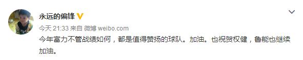 天津泰达权健1:1广州富力,中超联赛维特塞尔