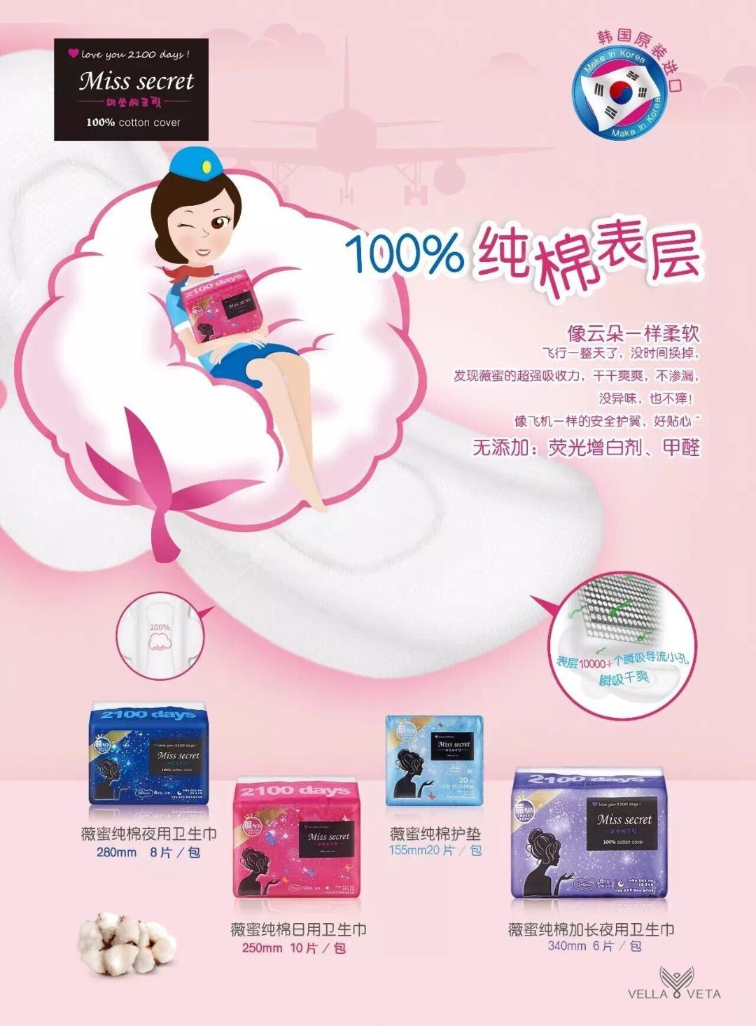 从负面报道谈起，小众卫生巾的“情感营销”之旅｜晓霞走市场