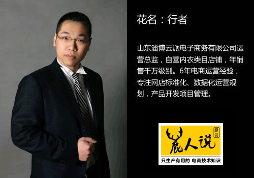 鹿仁诊｜淘宝店铺恶意被黑，教你一招反转！