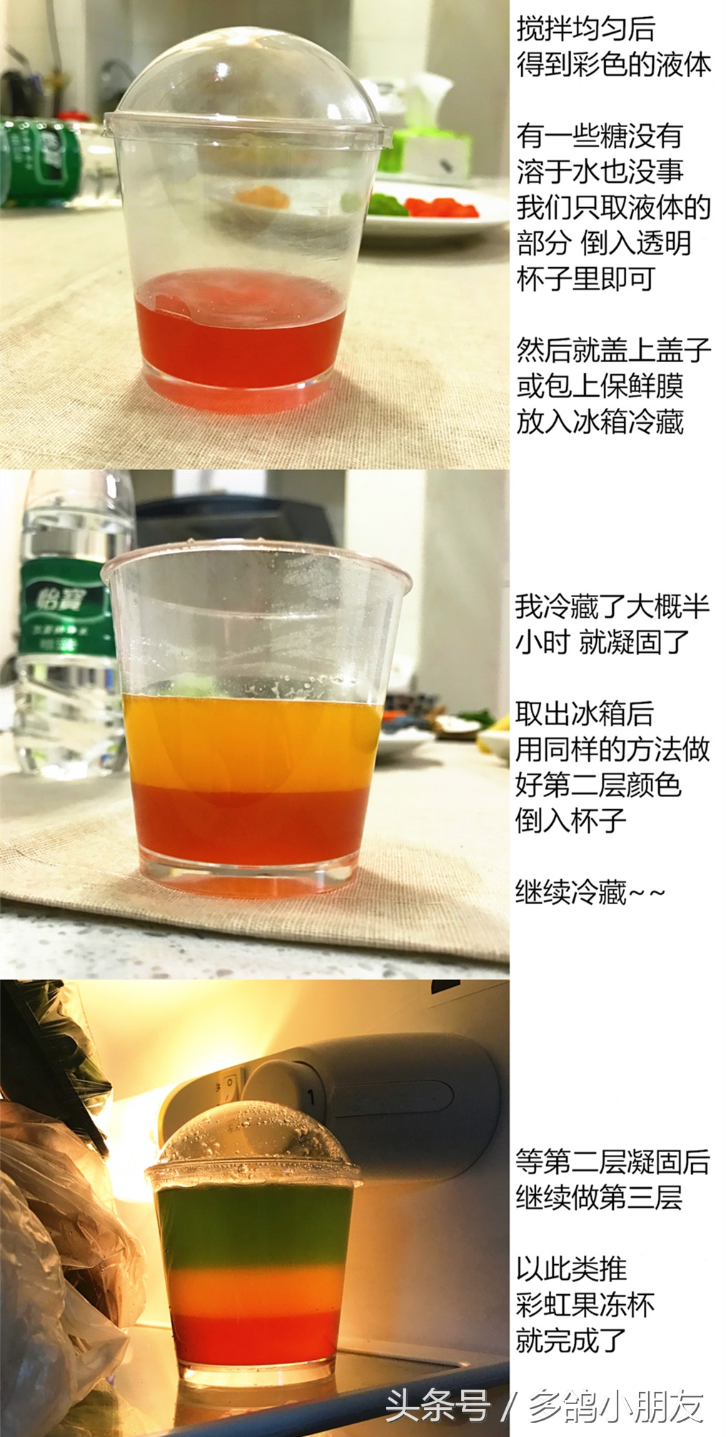 彩虹布丁果冻甜品,彩虹果冻的做法是什么