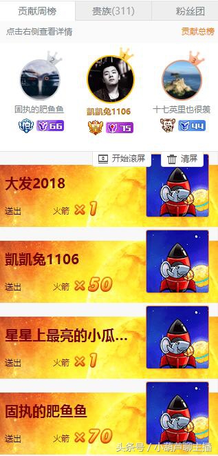 斗鱼主播阿冷年收入,斗鱼土豪争日榜阿冷去哪了