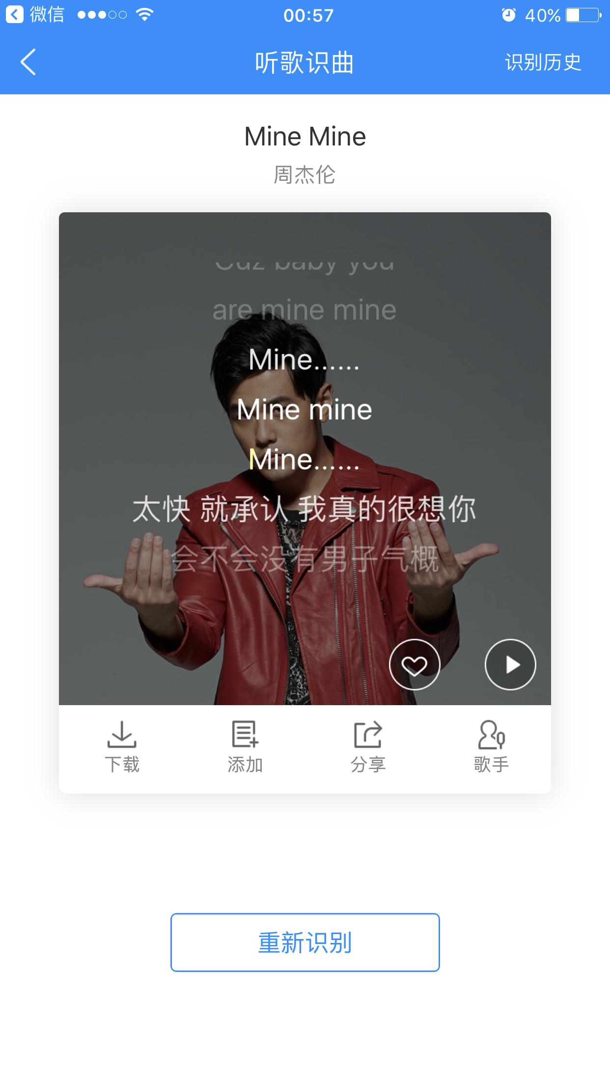 酷狗音乐识歌神器在哪儿,酷狗中发歌神器在哪里