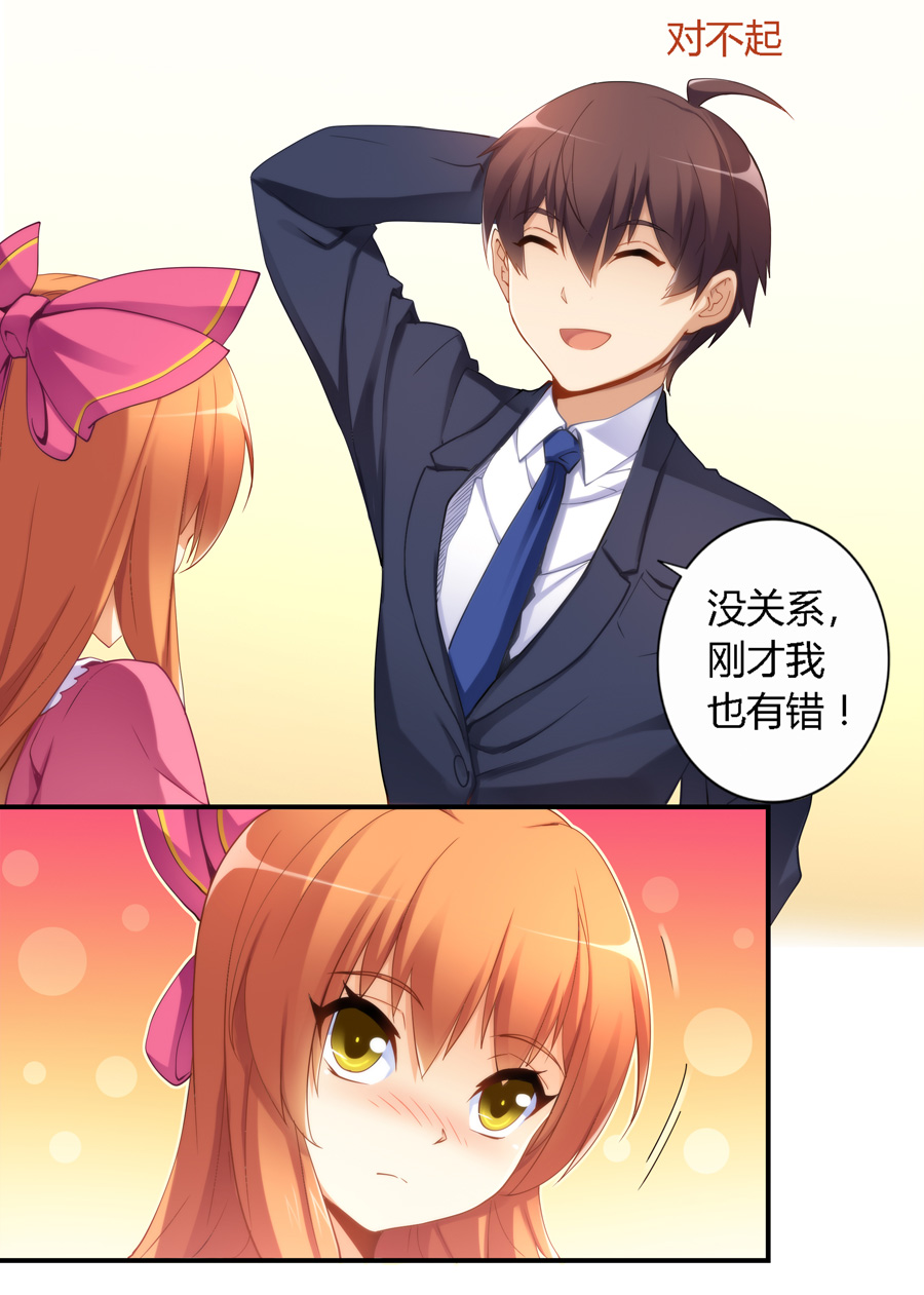 我是高富帅漫画119,我不是高富帅漫画170