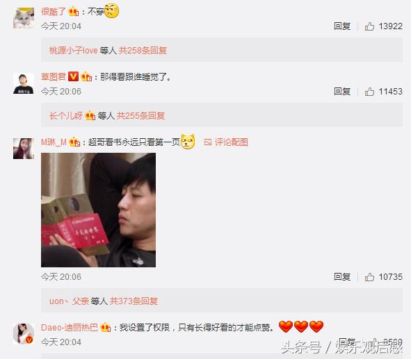 邓超微博之夜说鹿晗迪丽热巴,邓超微博之夜说刘亦菲