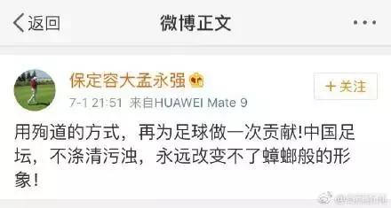 保定容大退赛事件主裁黄翔,保定容大退赛风波完整版