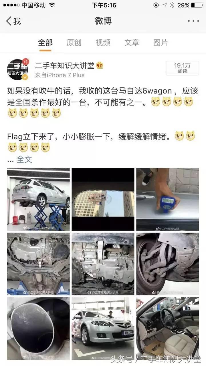 马自达6wagon当年新车指导价,马自达6进口2018款wagon基本型报价