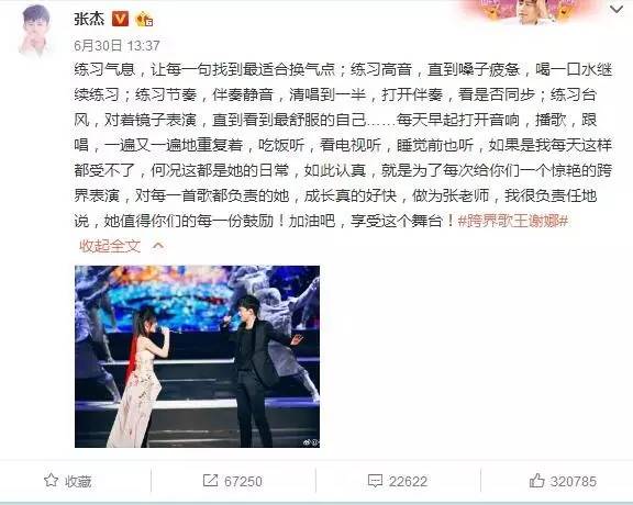 谢娜张杰最新情况,张杰被黑高能版就是爱