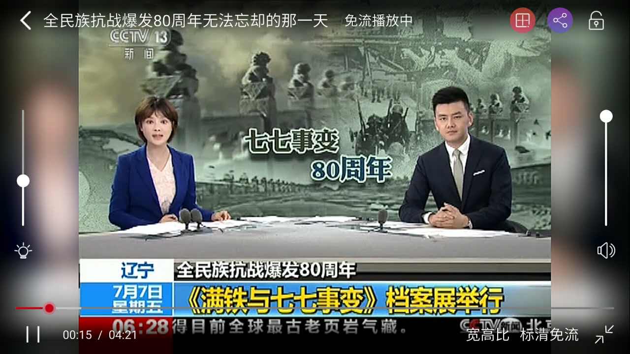 联通用户用沃视频是不是免流,联通的沃游戏免流是什么