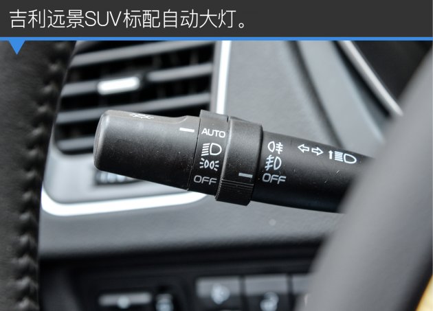 吉利远景suv值得买吗,吉利远景suv哪款最好