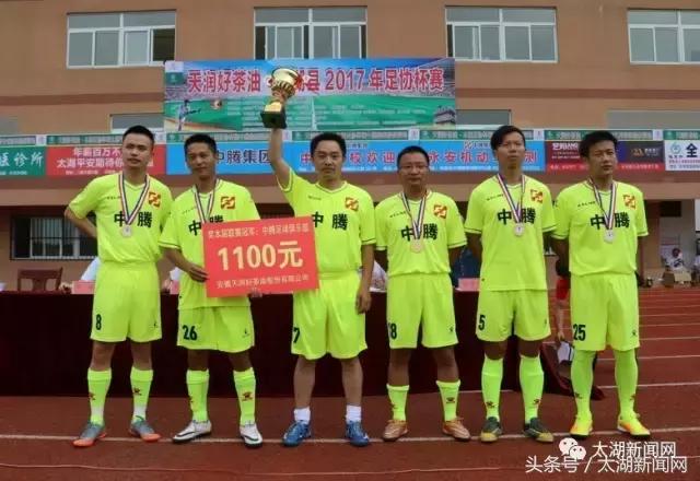 太湖杯足球赛,安庆足球联赛赛事