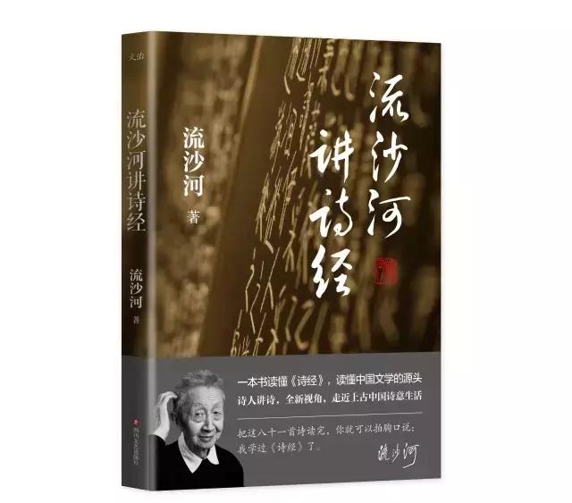 诗经正版书籍推荐,诗经入门书籍当当网