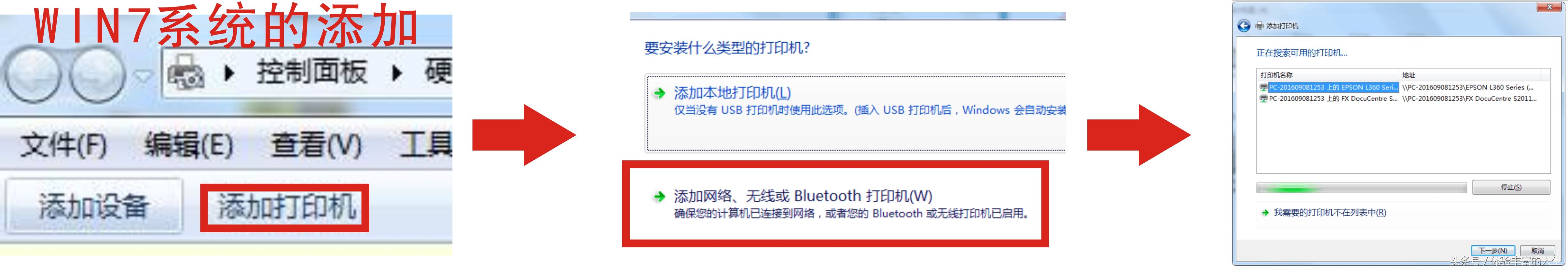 同一网络打印机共享设置（包括WIFI的也可以）