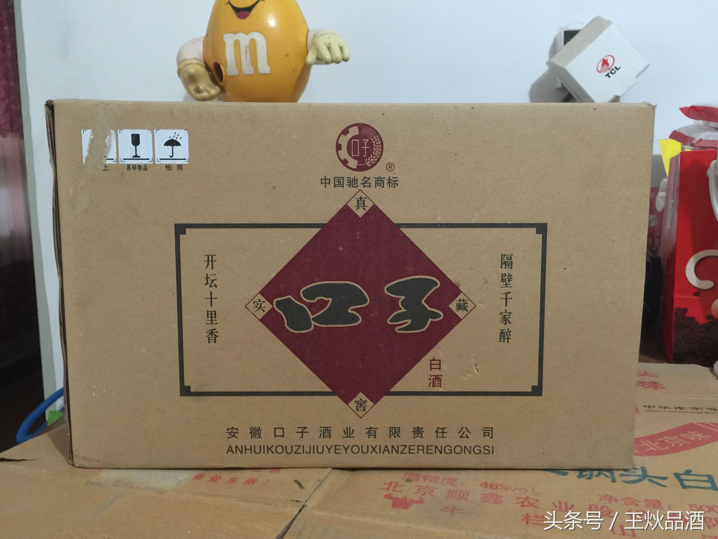 口子酒二维码,10年口子酒