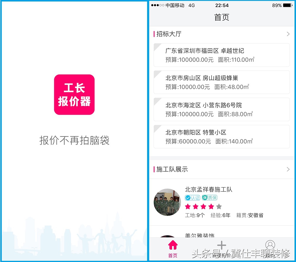 装修工长获客渠道,装修工长引流渠道