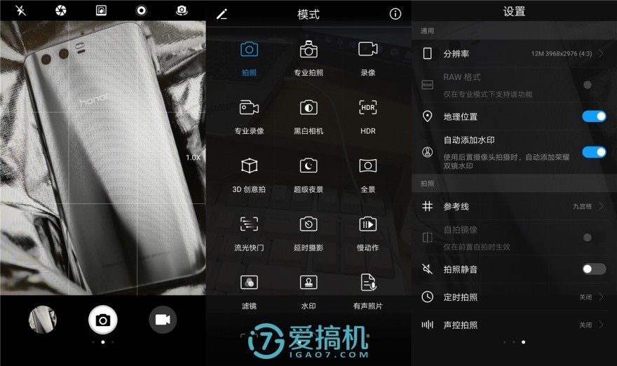 光荣9高配和标配区别在哪,光荣9支持ufs3.0吗