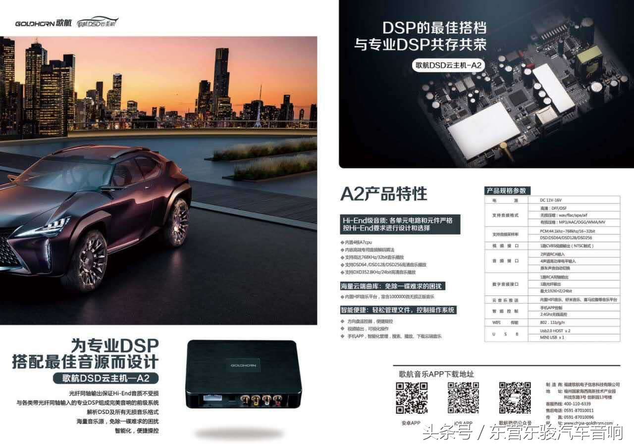 歌航dsd云主机最好是哪款,歌航dsd音质