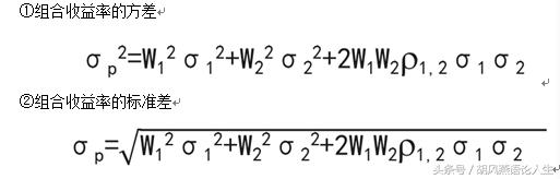 财管证券资产组合风险与收益,不同经济下证券资产的收益与风险