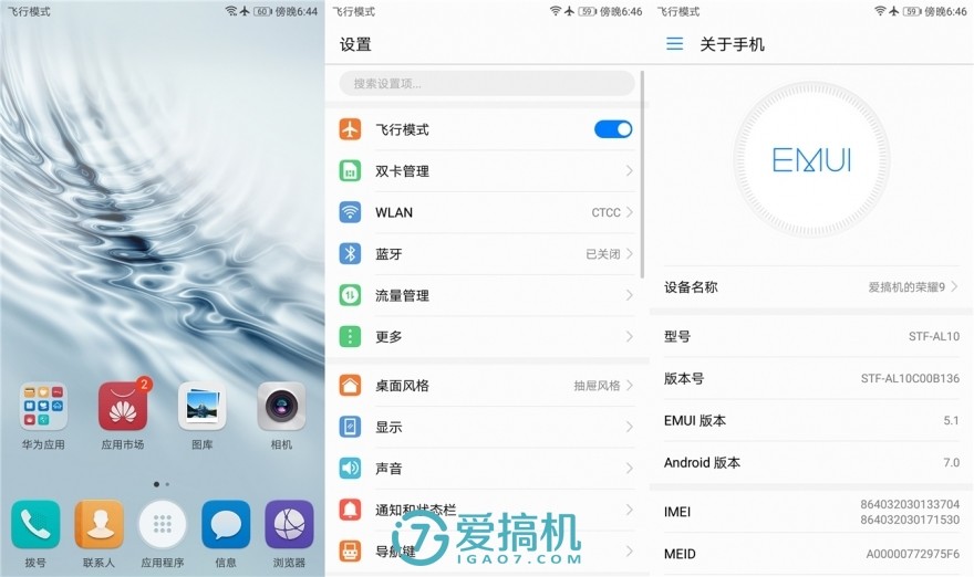 光荣9高配和标配区别在哪,光荣9支持ufs3.0吗