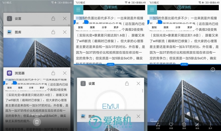 光荣9高配和标配区别在哪,光荣9支持ufs3.0吗