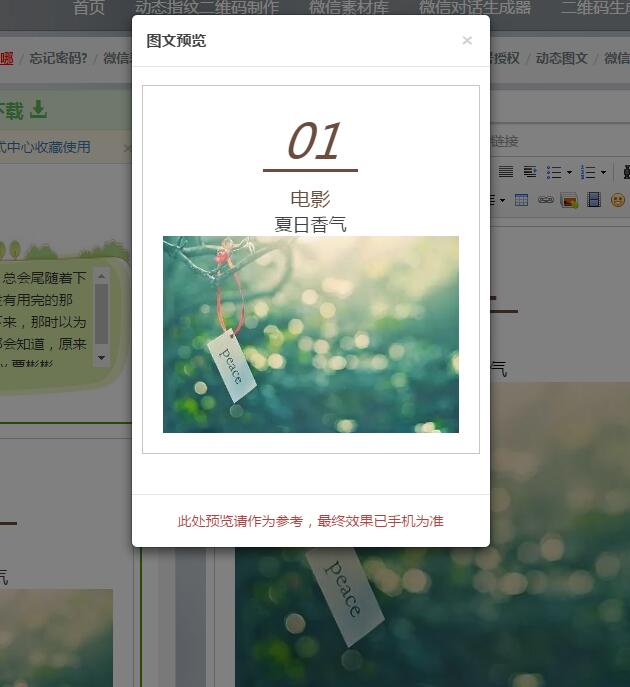 最好的微信编辑器是什么,微信公众号哪个编辑器好用