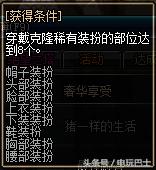 dnf十大稀有称号排名,dnf有哪些强力容易获取的称号