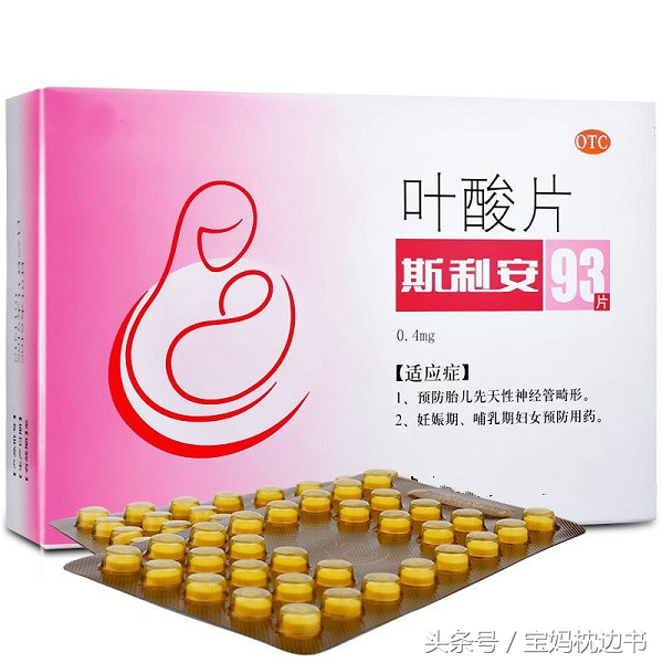 备孕和怀孕期什么时间段吃叶酸好,备孕时叶酸值多少不宜吃叶酸了