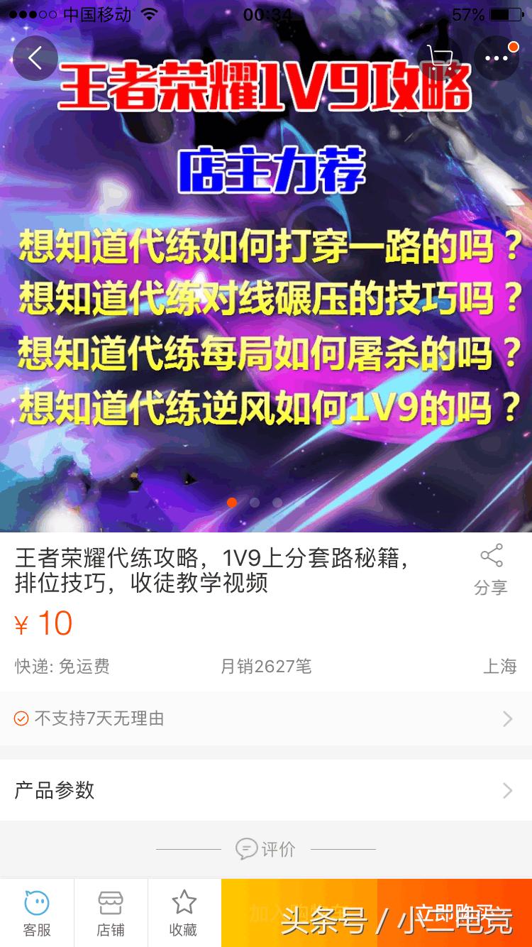 王者光荣15元最强阵容,王者光荣攻略及价格