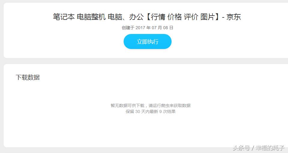 不用学就可以编程的软件,京东商品爬取技巧