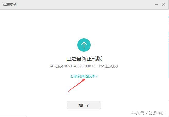 华为畅享8plus怎么退回8.0版本,华为主题app如何退回老版本