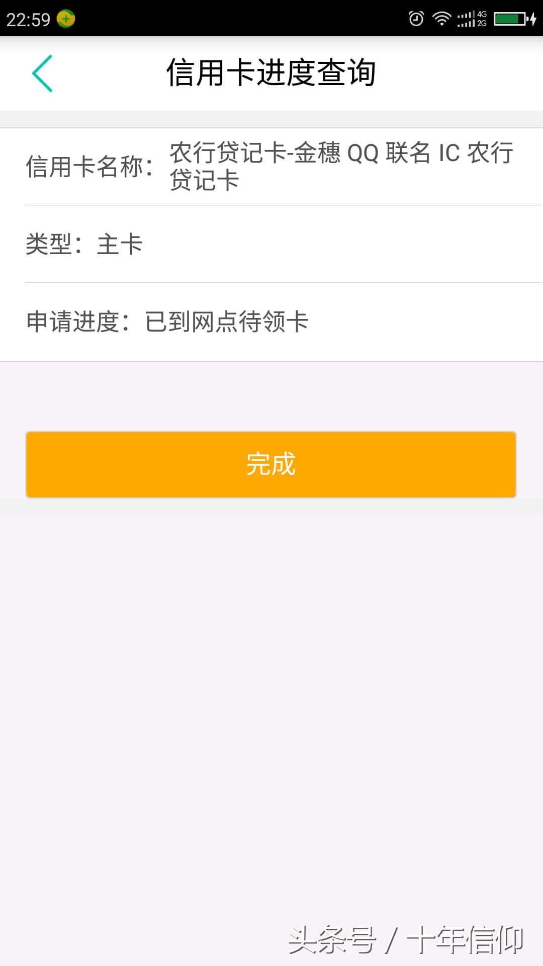 农行信用卡申请住宅地区无法填写,农行乐分易可以去柜台申请吗