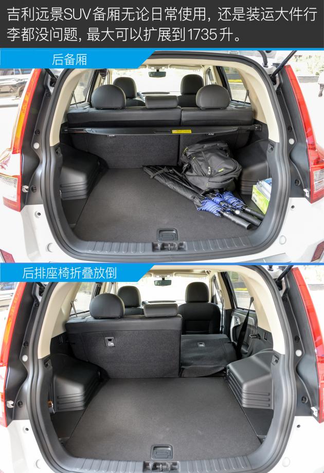 吉利远景suv值得买吗,吉利远景suv哪款最好
