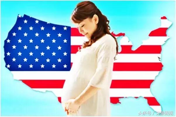 赴美生子流程,赴美生子报价