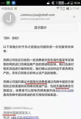京东自营店的嘉实多机油是正品吗,京东海外专营店机油为啥这么便宜
