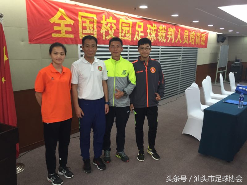 汕头足球裁判队伍的建设——胡立博