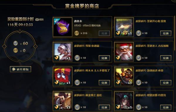 lol免费改名卡活动每个区都能改,lol改名卡兑换了在哪里使用