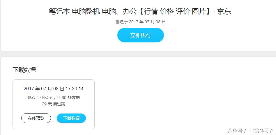 不用学就可以编程的软件,京东商品爬取技巧
