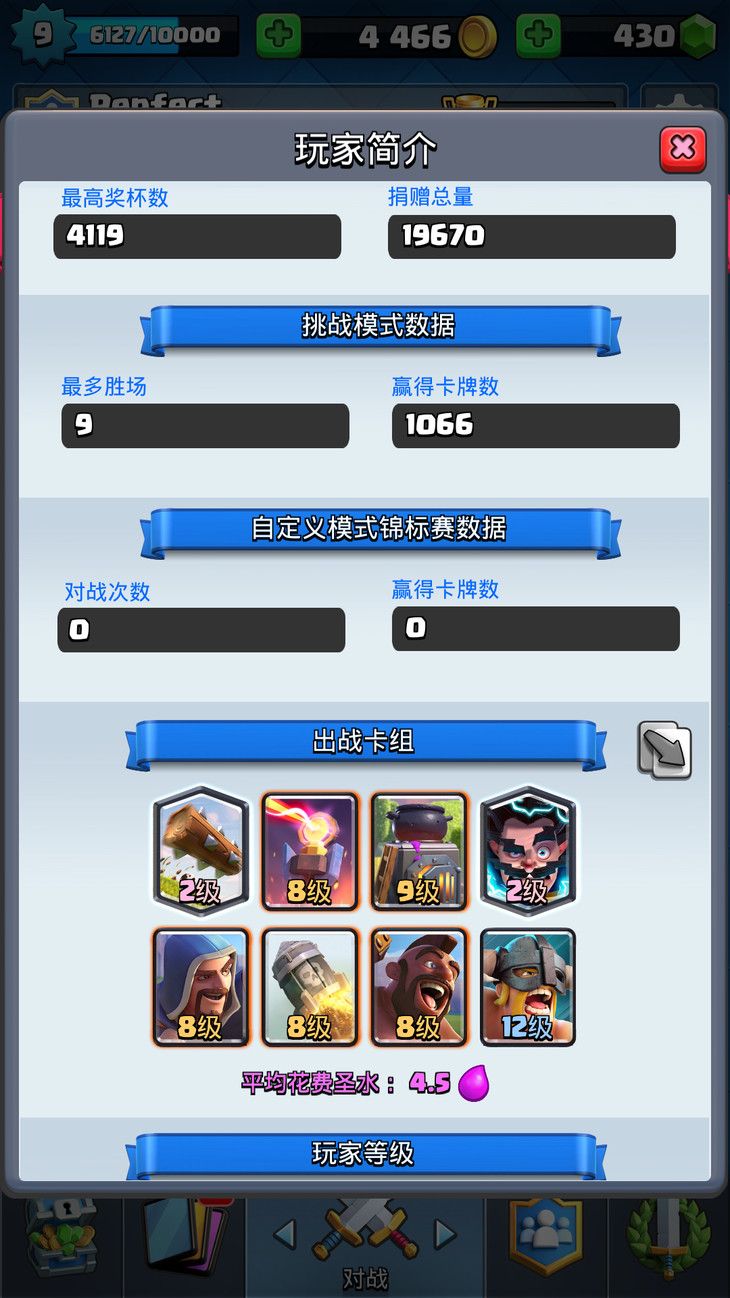 皇室战争野猪最强卡组：一股隐藏的力量，火闪地狱猪卡组推荐！