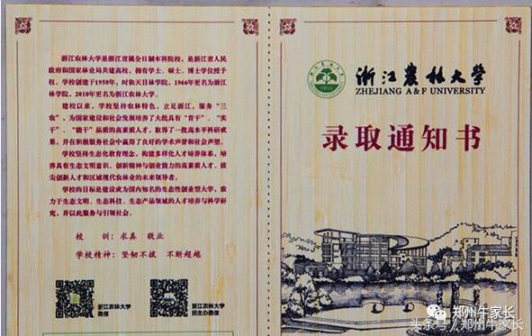 最美十张大学录取通知书，有你心仪的高校吗？