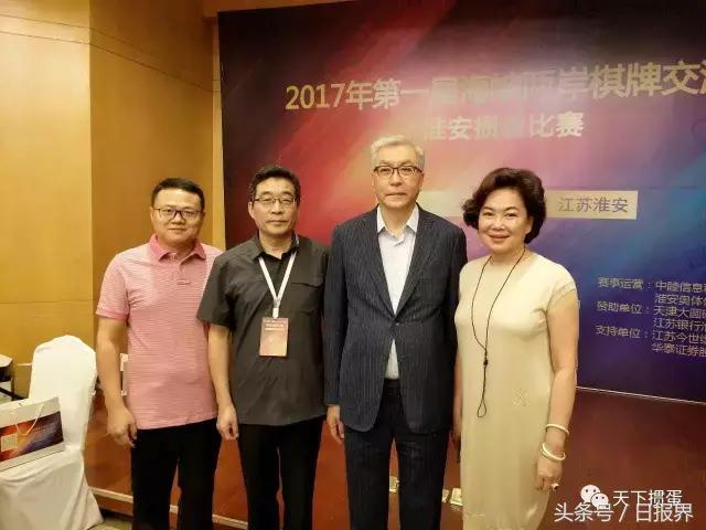 第一届海峡两岸棋牌交流赛淮安掼蛋比赛结束