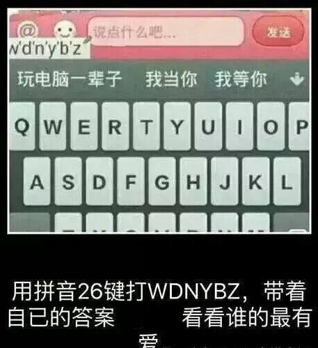 姑娘，我要是追上你就得履行承诺哦，可不要反悔哦