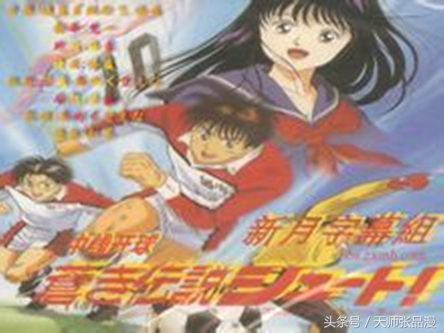 十大热血足球动漫,关于足球的日漫