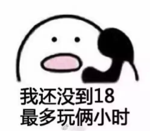 王者光荣防沉迷新规定是真的吗,王者光荣防沉迷系统对成年人限制