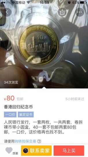 香港回归20元纪念币现在值多少钱,香港回归25周年纪念币收藏
