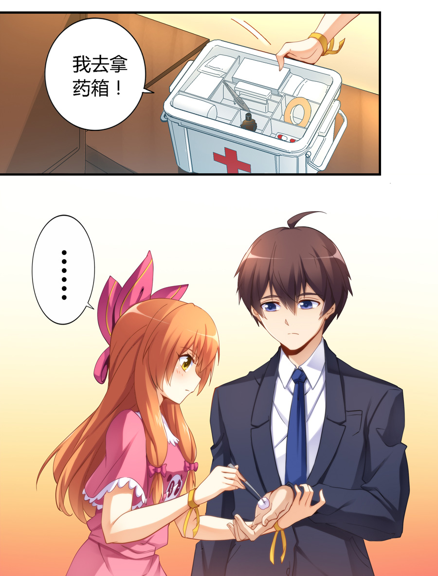 我是高富帅漫画119,我不是高富帅漫画170