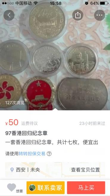香港回归20元纪念币现在值多少钱,香港回归25周年纪念币收藏