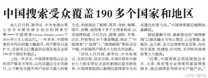 中国最有权威的搜索平台,中国搜索是权威搜索平台吗