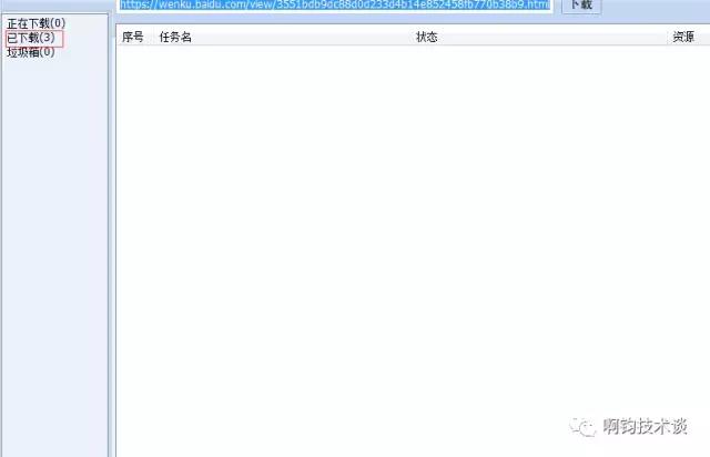 可以让你随意玩转，百度文库会员的小程序，轻松*载下**