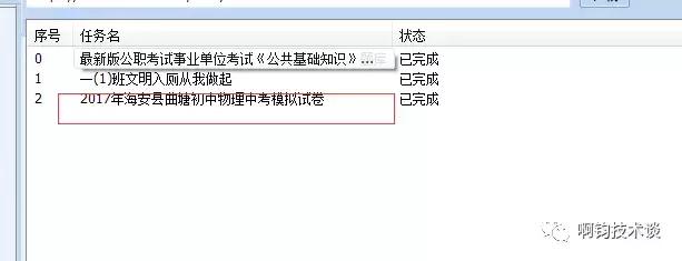 可以让你随意玩转，百度文库会员的小程序，轻松*载下**