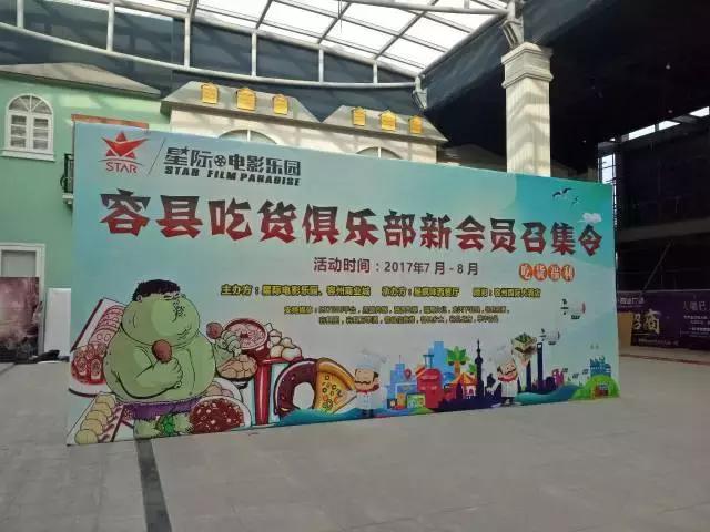 容县吃货俱乐部成立啦，第一号召集令正在进行中