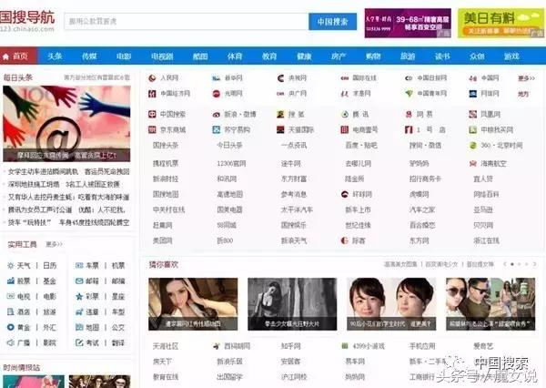 中国最有权威的搜索平台,中国搜索是权威搜索平台吗